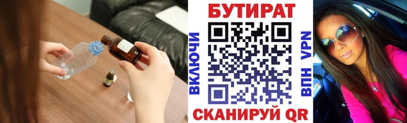 БУТИРАТ бутик  гидра зеркало  Мезень 