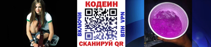 Кодеиновый сироп Lean Purple Drank  Мезень 