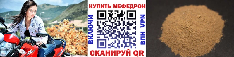 наркота  Мезень  МЯУ-МЯУ 4 MMC 